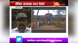 अंबरनाथ | मित्रावर मित्राकडूनच लैंगिक अत्याचार