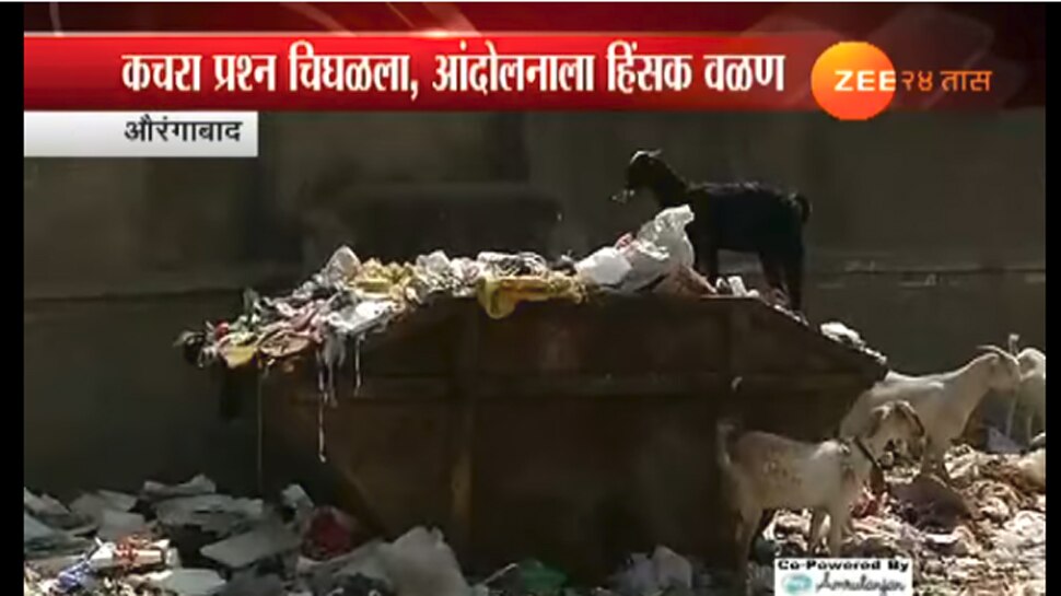 औरंगाबाद कचरा प्रश्न नागरिकांचा संतापाचा उद्रेक, गाड्यांवर दगडफेक