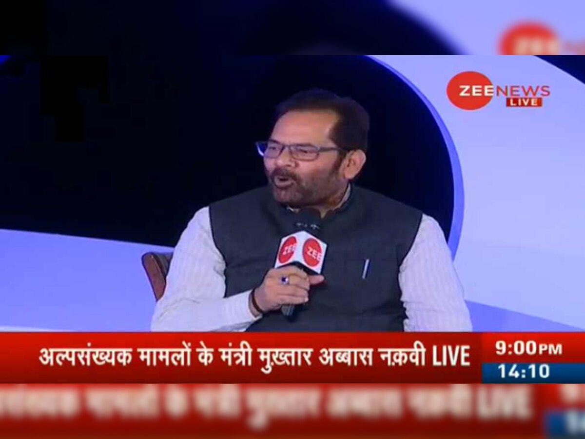 #ZeeIndiaConclave LIVE : तडजोडीशिवाय विकासाकडे वाटचाल - नकवी  title=