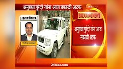 पुणे | डी एस कुलकर्णींना धक्का; फसवणूक प्रकरणी मेव्हणीला अटक