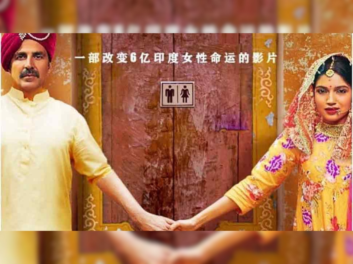 चीनमध्ये अक्षय कुमारच्या 'टॉयलेट'ची  जादू, बॉक्स ऑफिसवर तुफान कलेक्शन title=