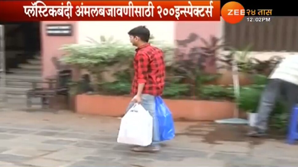 BMC I Mumbai I Plastic Ban I Marathi News