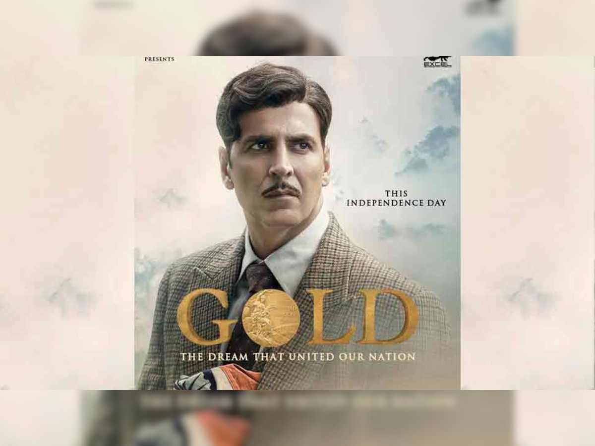 अक्षय कुमारच्या 'गोल्ड' सिनेमाचं पोस्टर रिलीज  title=