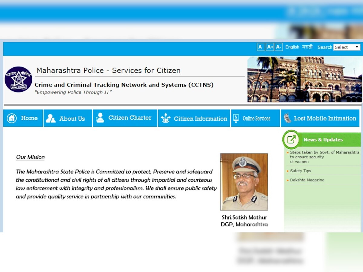 महाराष्ट्र पोलीस दलाची वेबसाईट अपडेटच नाही title=
