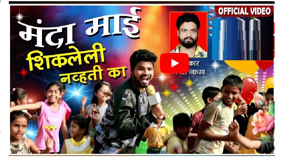 mandabai shikleli navti ka