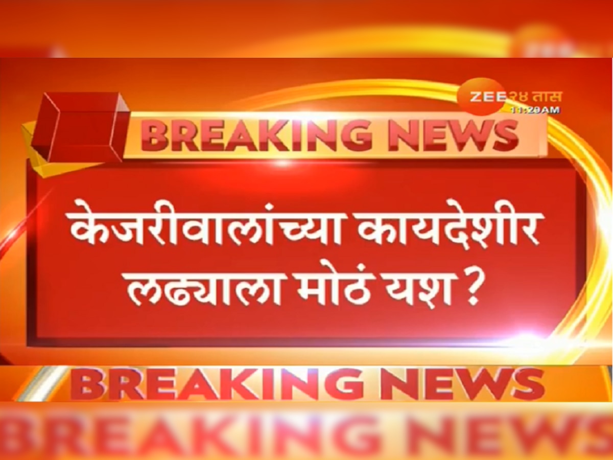 दिल्ली: राज्यपालांनी कॅबिनेटच्या सल्ल्याने काम करावं: सर्वोच्च न्यायालय title=