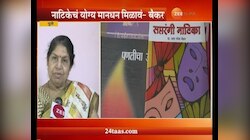 धुळे | लेखिकेच्या पूर्वसंमतीशिवाय नाटिका पाठ्यपुस्तिकेत; बालभारतीचा पराक्रम