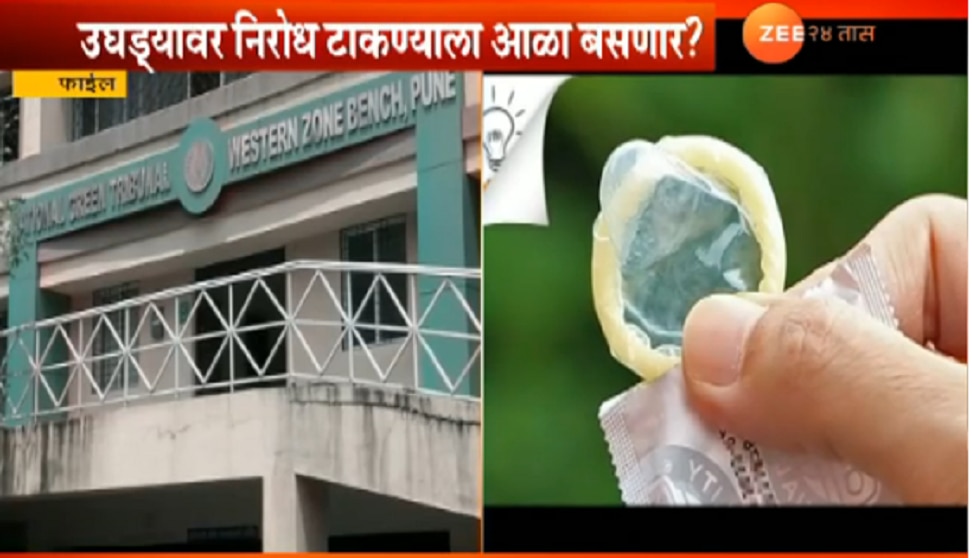Law College Student Plea In NGT For Proper Disposal Of Condom
