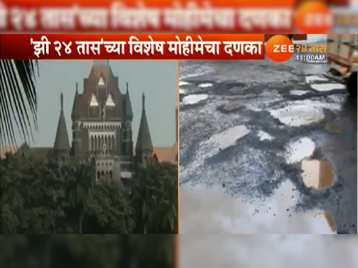 मुंबई - गोवा महामार्गाच्या दुरुस्तीची जबाबदारी कोणाची? title=