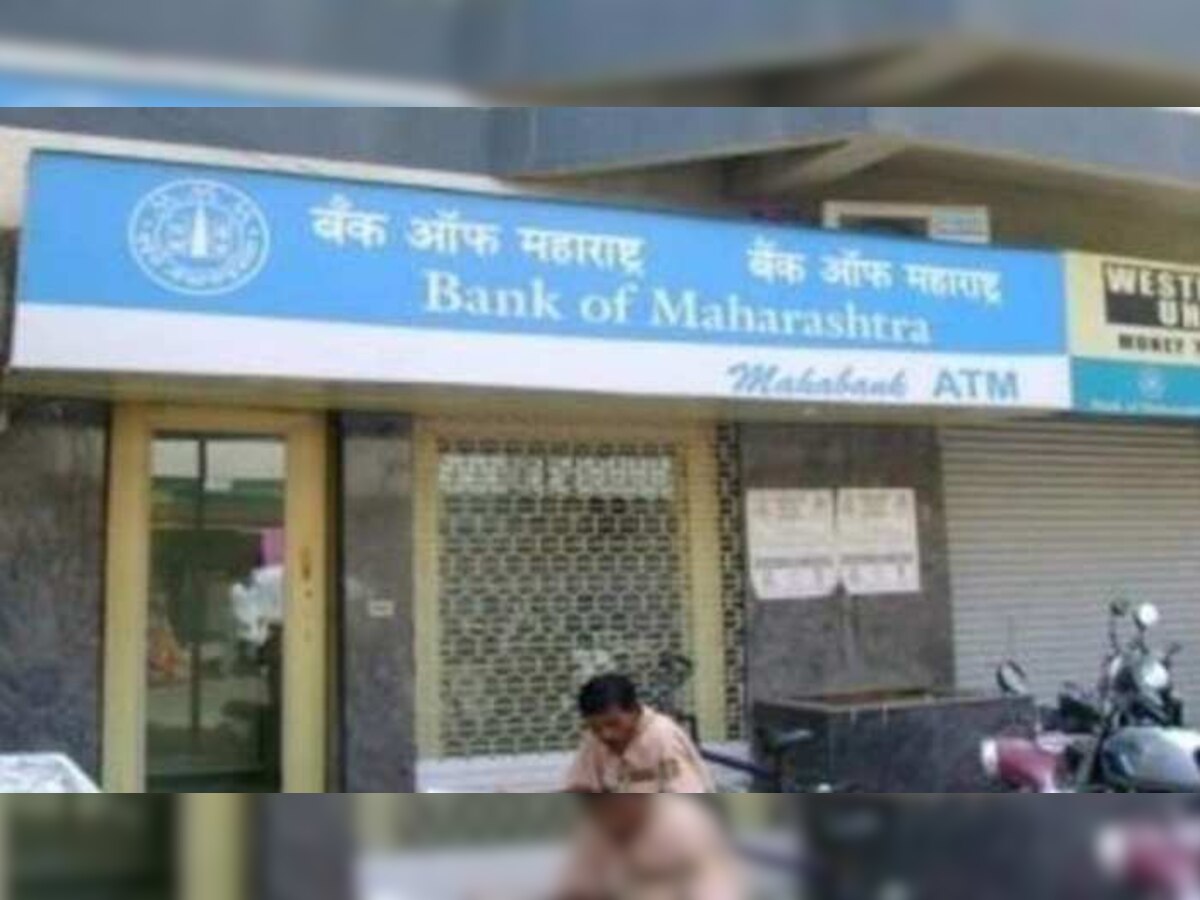 बँक ऑफ महाराष्ट्रच्या 'त्या' ५१ शाखांना लागणार टाळं title=