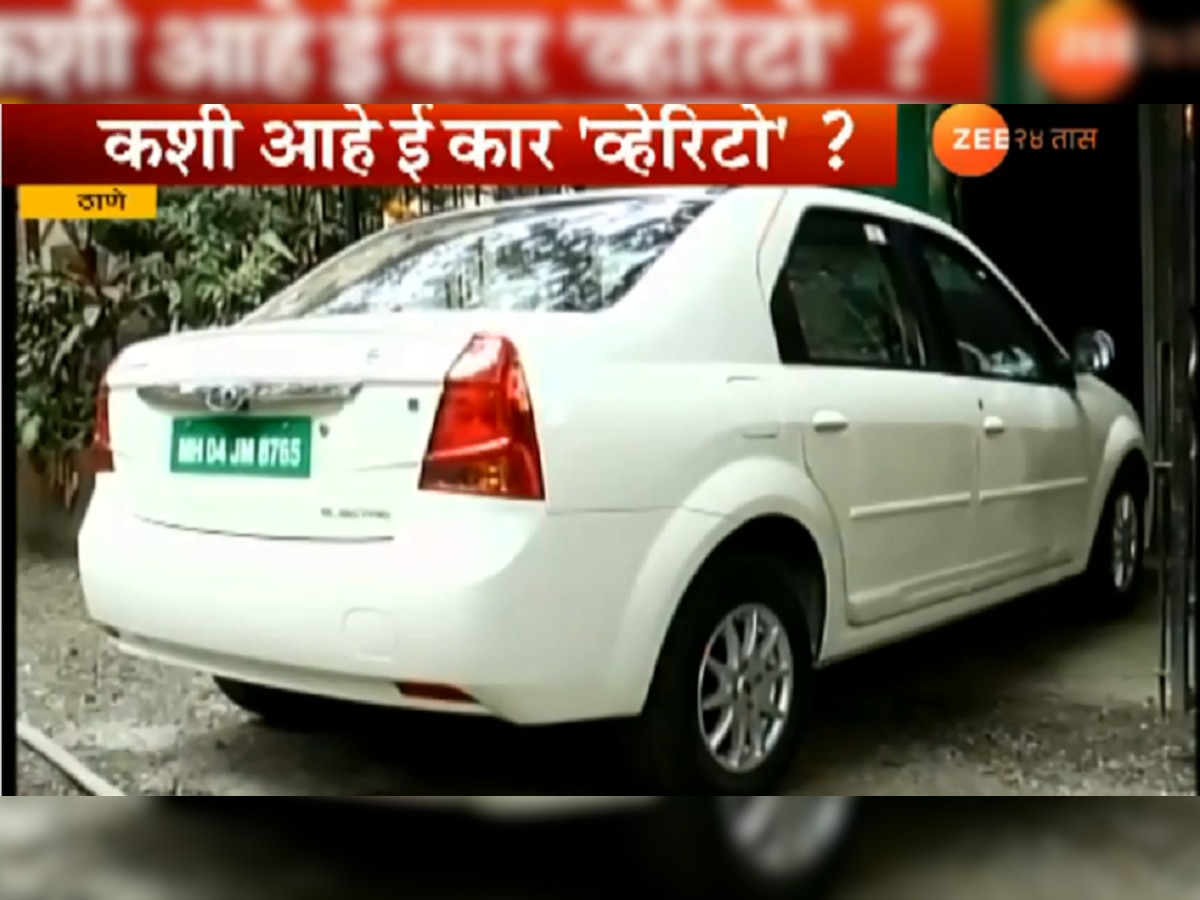 ना प्रदूषण, ना रोड टॅक्स; भारतातली पहिली ई-कार ठाण्यात! title=