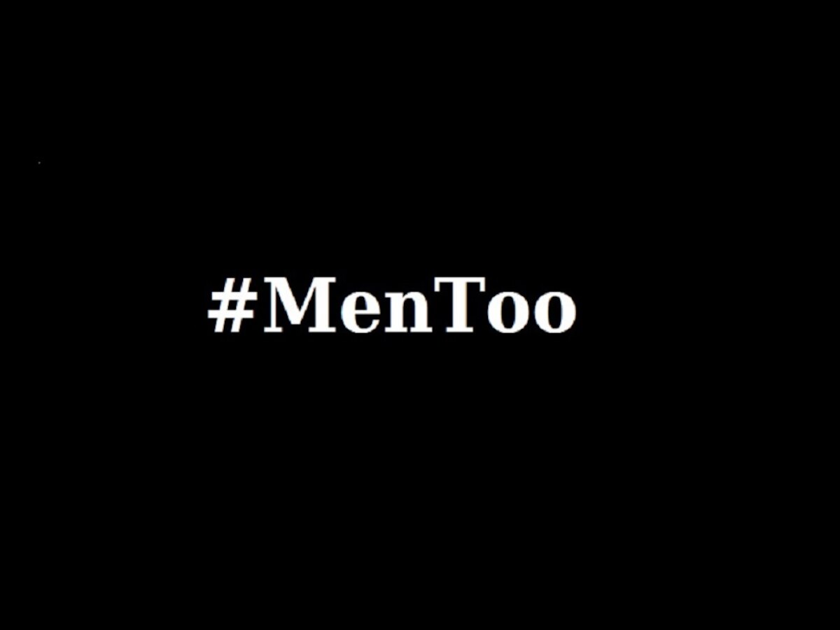 #MeToo नंतर सोशल मीडियावर सुरू झाली #MenToo चळवळ  title=