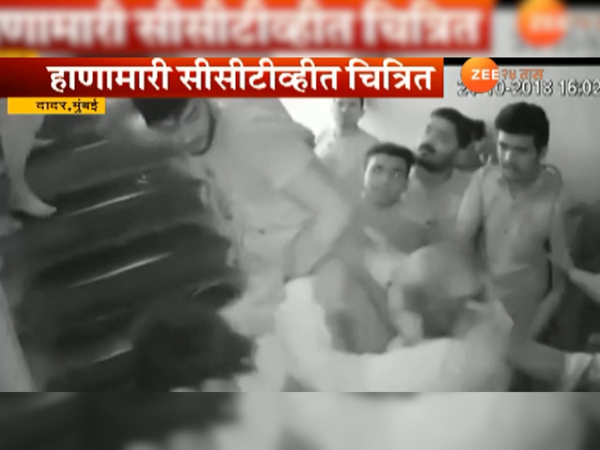 CCTV फुटेज : दादरमध्ये शिवसैनिकांकडून तरुणाला बेदम मारहाण title=