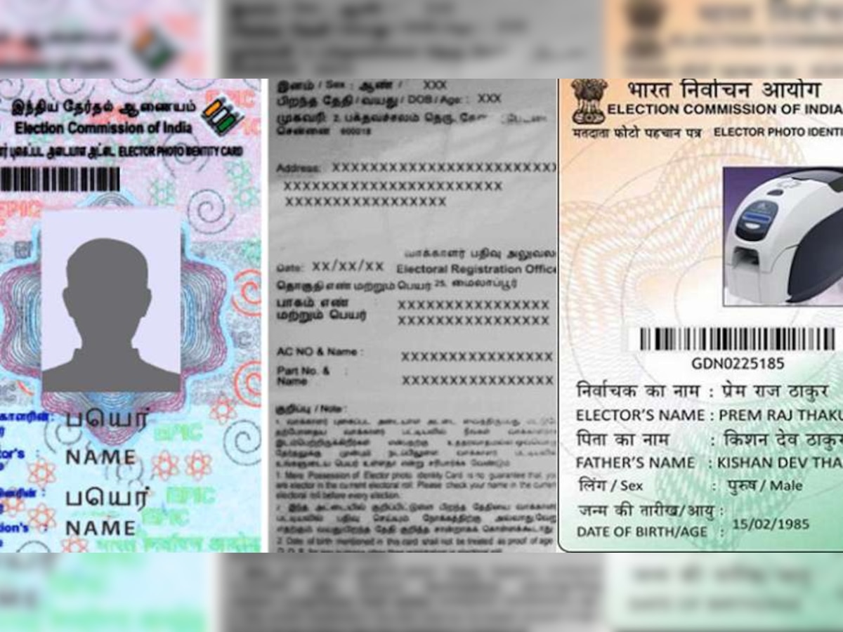 Colour Voter ID card | निवडणूक आयोगाकडून 'प्लास्टिकचं रंगीत निवडणूक ओळखपत्र' title=
