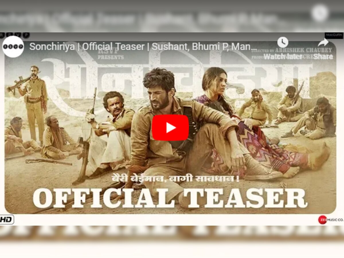 Sonchiriya teaser : 'सोनचिडिया'चा लक्षवेधी टीझर प्रदर्शित  title=