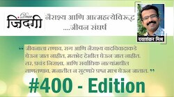 डिअर जिंदगी : पती, पत्‍नी आणि घरकाम!