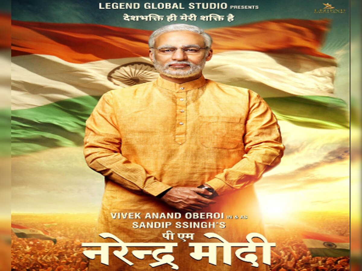   दिग्दर्शकाची पंतप्रधान मोदींवरील बायोपिककरता खास तयारी  title=