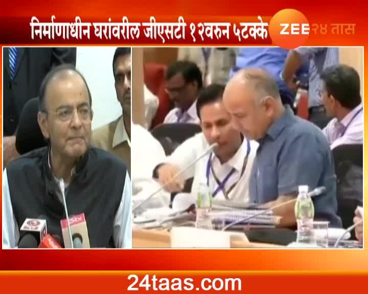  Finance Minister Arun Jaitley On GST Council GST Rates