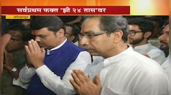 कोल्हापुरातून युतीच्या प्रचाराचा नारळ फुटणार, फडणवीस-उद्धव अंबाबाईच्या चरणी