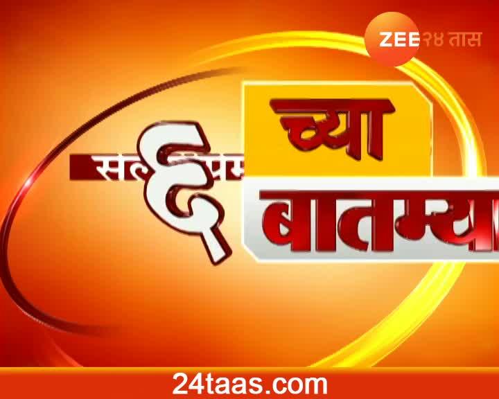 Zee 24 taas marathi website