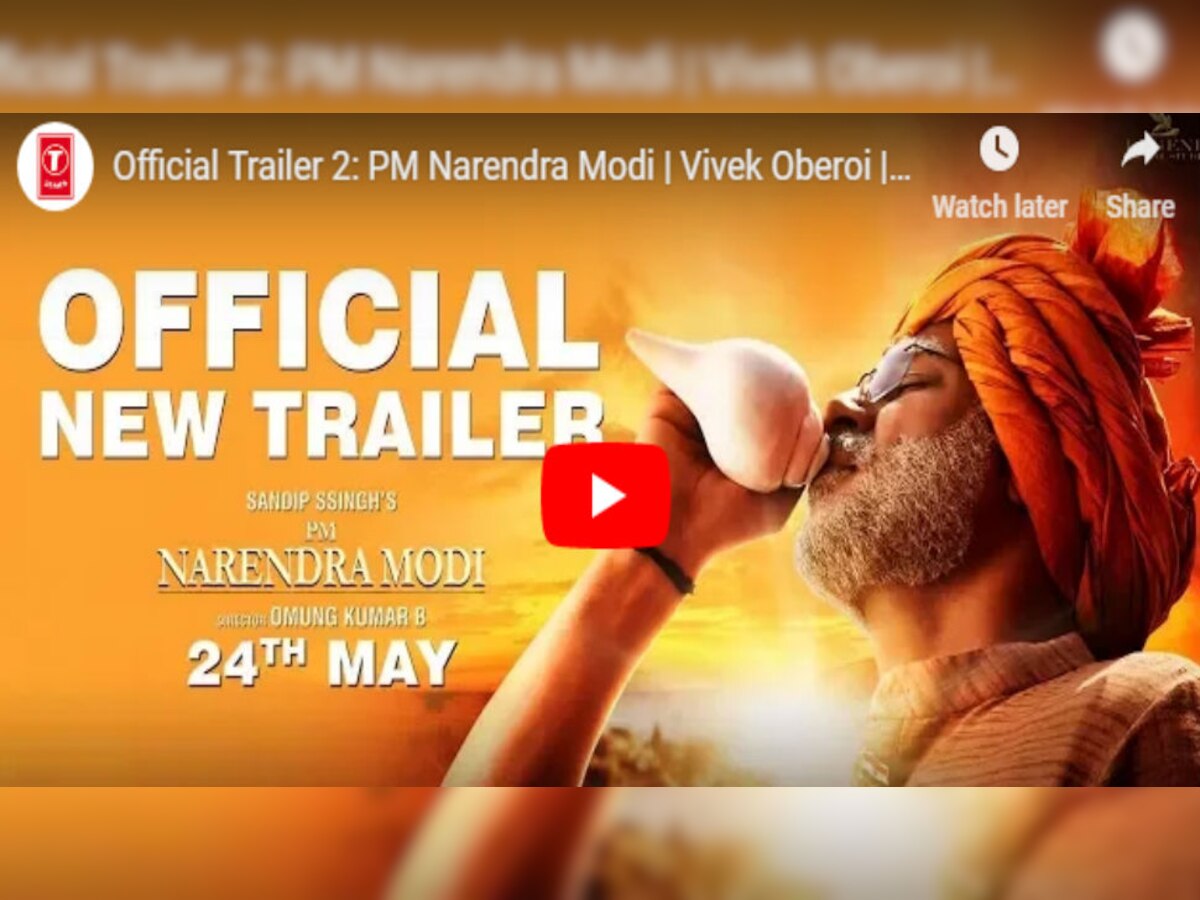 PM Narendra Modi Official Trailer 2: 'इतरांना तुमच्या हरण्याची अपेक्षा असतानाच जिंकण्यात खरा आनंद आहे' title=