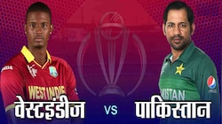 World Cup 2019 : वेस्टइंडिजचा टॉस जिंकून बॉलिंगचा निर्णय  