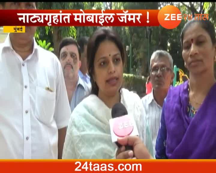 Mumbai Shivsena Corporator Sheetal Mahtre On Proposal For Mobile Jammer In Theatres