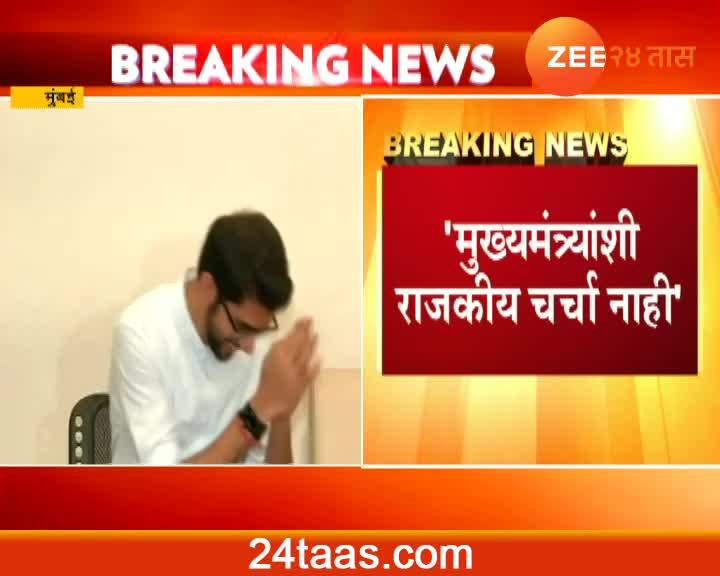 Shiv Sena Aditya Thackeray On Special Gift