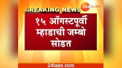 मुंबई : म्हाडाची १४,२६१ घरांसाठी लॉटरी; गिरणी कामगारांसाठी ५०९० घरे