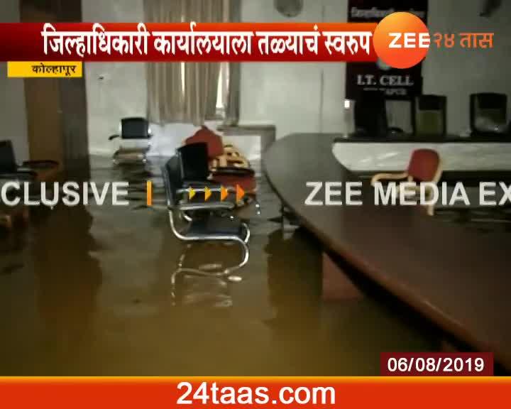 Kolhapur Zilla Adhikari Office In Flood 24 Taas, Zee News