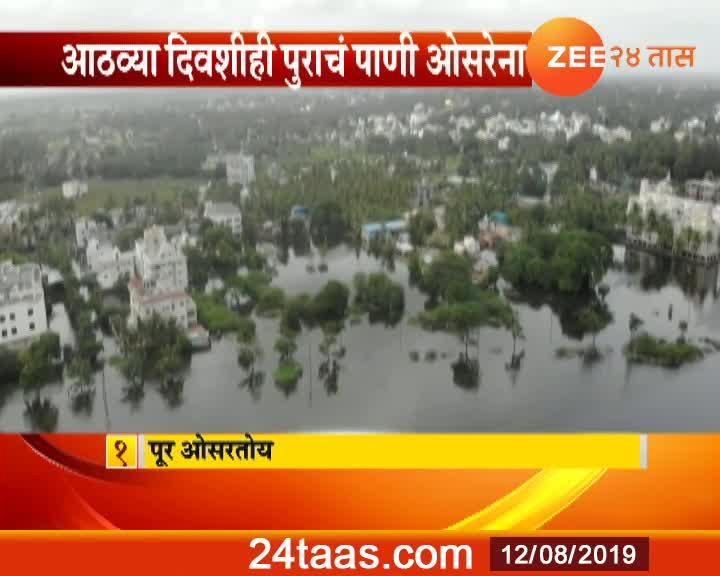 Kolhapur Sangli Flood Situation Remains Unchanged On Eight Day 24