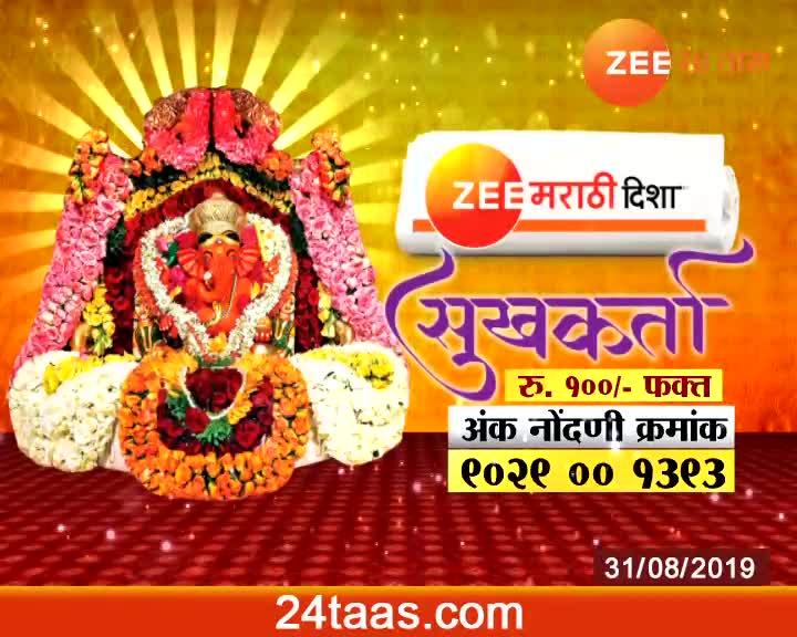 Jalgaon Gharkul scam case result may announce today by dhule Court