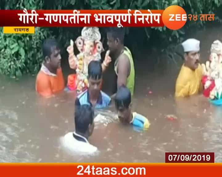 Raigad Gauri Ganpati Visarjan 24 Taas, Zee News