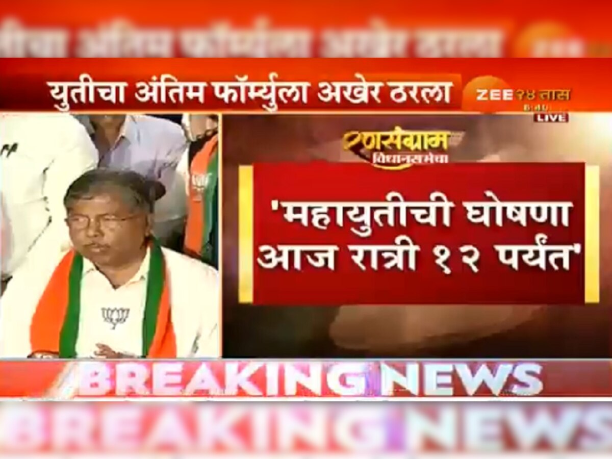 अंतिम फॉर्म्युला अखरे ठरला, महायुतीची घोषणा आज रात्री १२ पर्यंत होणार ! title=