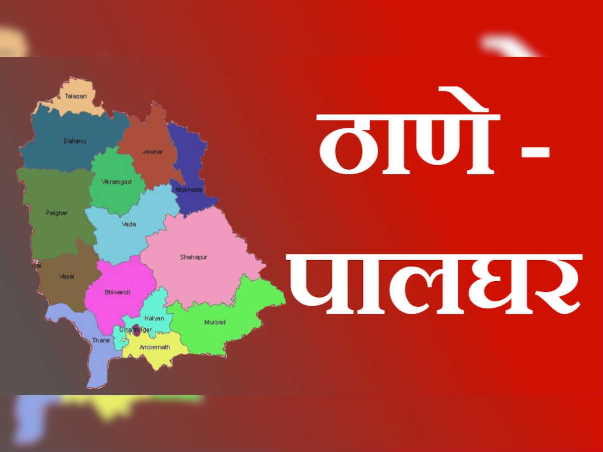 Live निकाल महाराष्ट्राचा : ठाणे-पालघरमध्ये महायुतीने गड राखला  title=