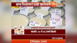 नवी मुंबई  | अवकाळी पावसामुळे धान्याची आवक घटली 