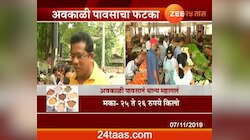नवी मुंबई | अवकाळी पावसामुळे धान्याची आवक घटली, दर वाढले 