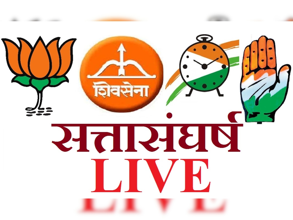 पाहा, महाराष्ट्राचा सत्तासंघर्ष फक्त 'झी 24 तास'वर LIVE title=