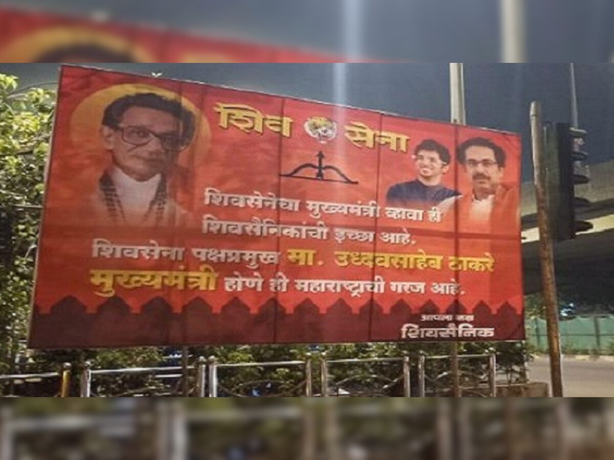 उद्धव ठाकरेंना 'मुख्यमंत्री' म्हणणाऱ्या पोस्टरवर कारवाई  title=