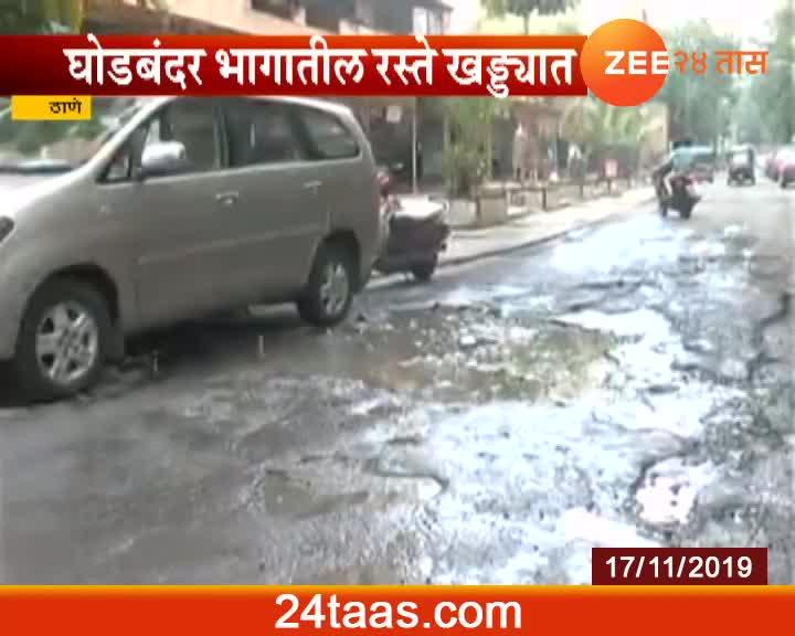 Thane Ghodbandar Potholes