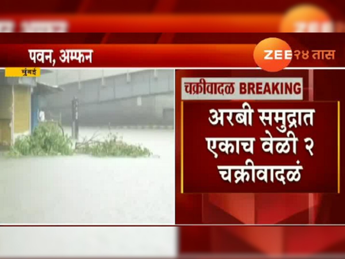 मुंबई, पुण्यात आज पावसाचा अंदाज, यंत्रणांना सतर्क राहण्याच्या सूचना  title=