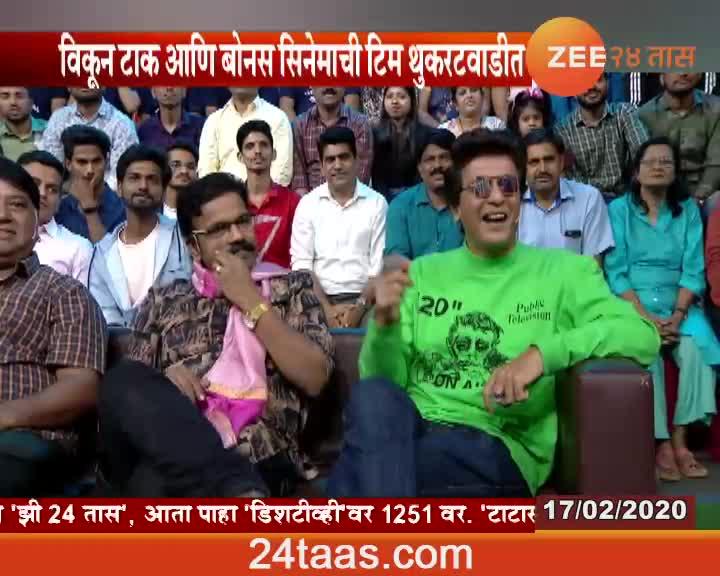 Spotlight Chala Hawa Yeu Dya 17 Feb 2020