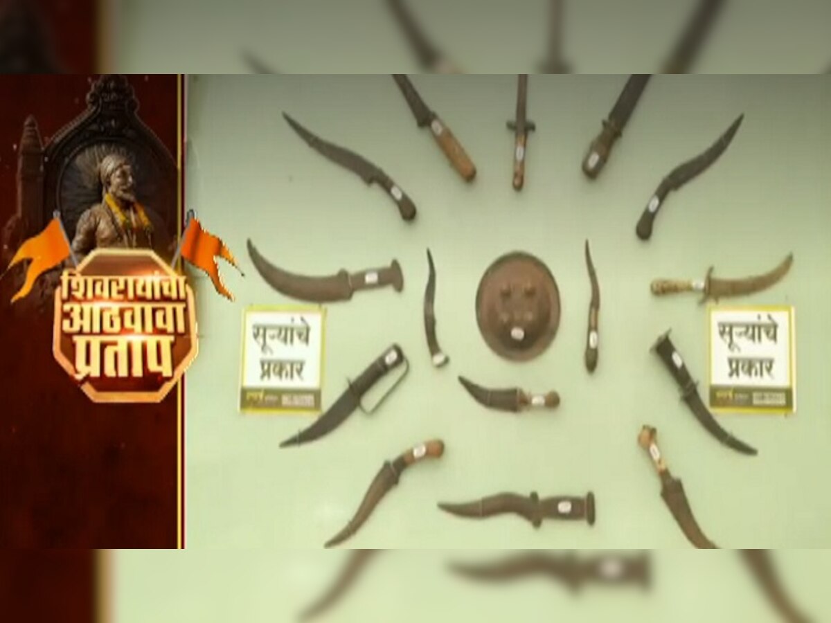 Shivcharitra: Weapons of Shivaji Maharaj