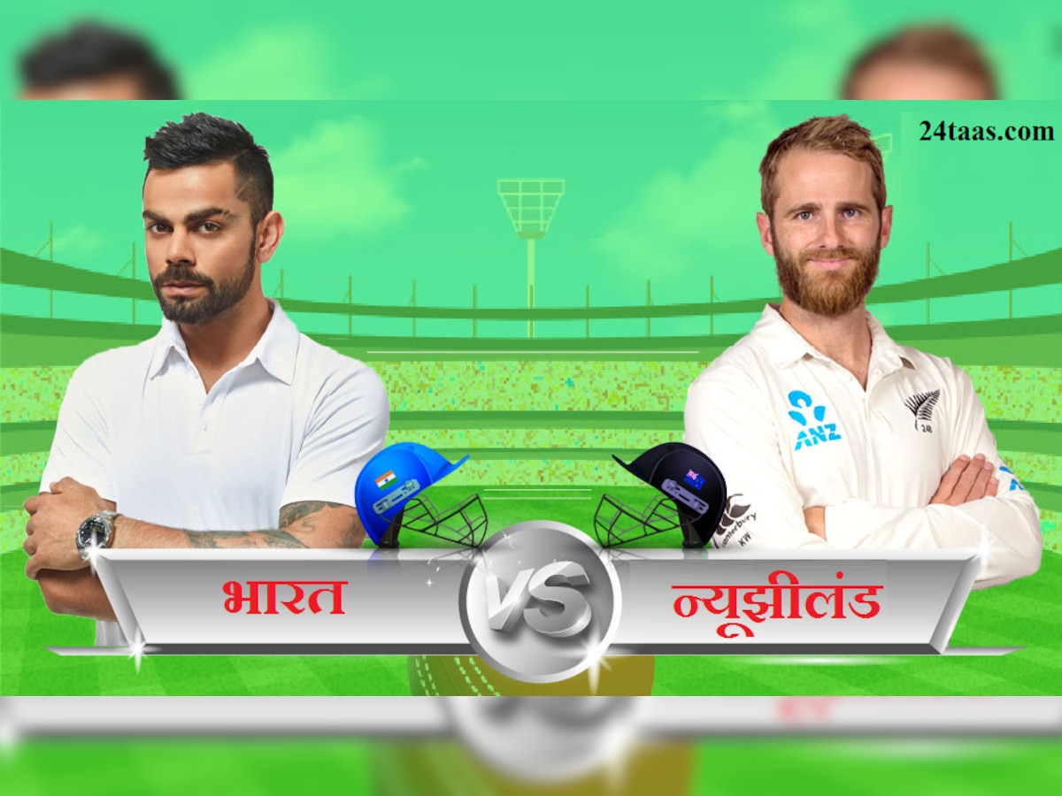 भारत वि. न्यूझीलंड : टेस्टमध्ये कोणाचं पारडं जड title=