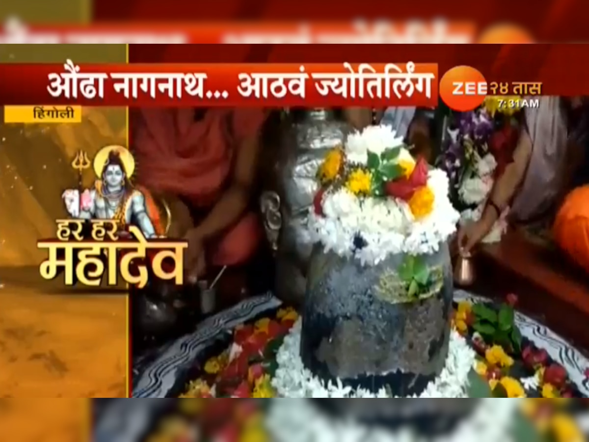  #MahaShivratri : बारा ज्योतिर्लिंग ठिकाणी भाविकांचा ओघ  title=