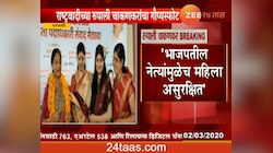 परभणी | भाजपतील नेत्यांमुळेच महिला असुरक्षित - रुपाली चाकणकर 