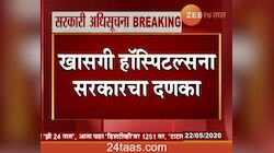 मुंबई | खासगी रुग्णालयांनाही 'मेस्मा' लागू 
