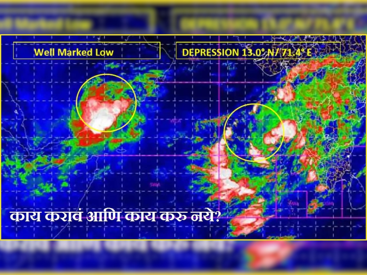 'निसर्ग' चक्रीवादळ धडकल्यास संकटसमयी काय करावं आणि काय करु नये?  title=