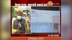 बिलाचा झटका, सामान्यांनी जगायचं कसं? 