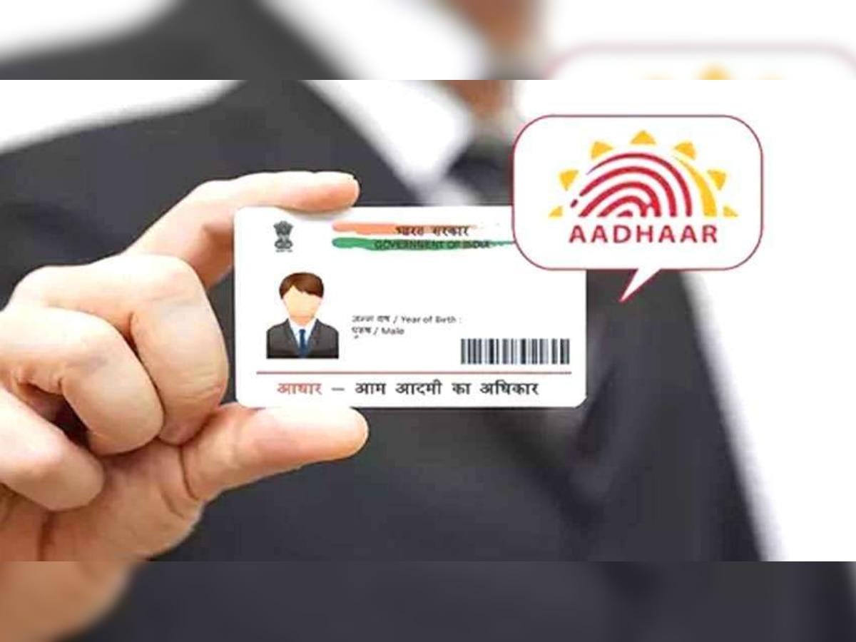UIDAI कडून आधार कार्ड नियमांमध्ये मोठे बदल; अपडेट करण्यापूर्वी हे जरुर वाचा  title=